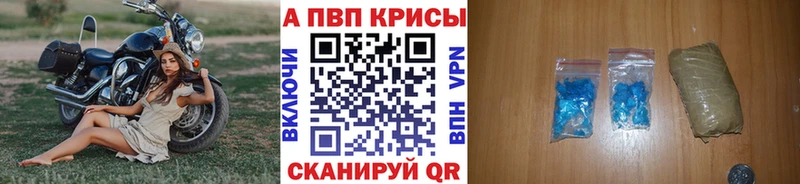 A PVP Crystall Красноярск