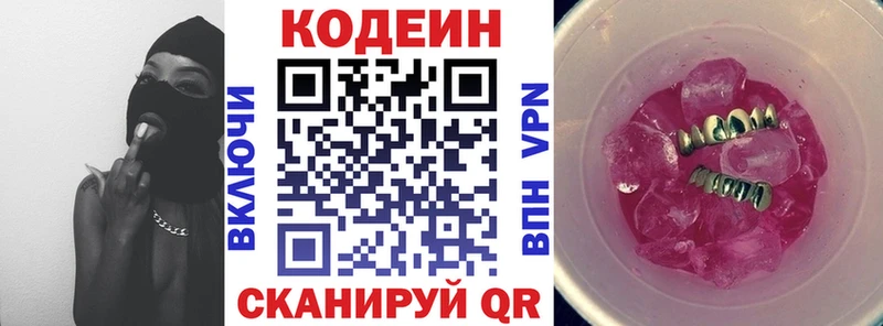 как найти наркотики  Красноярск  Кодеин напиток Lean (лин) 
