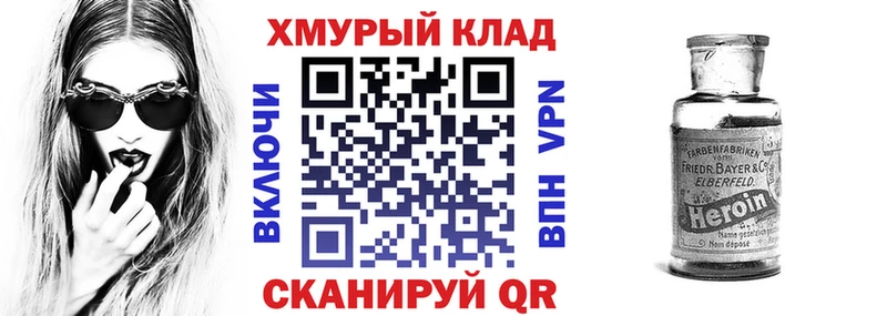 ГЕРОИН Heroin  купить наркотик  Красноярск 