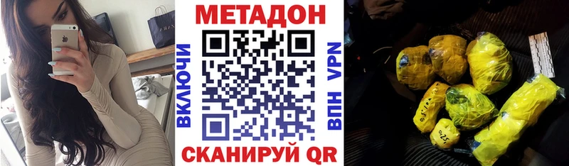МЕТАДОН VHQ  где купить   Красноярск 