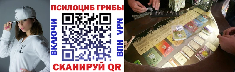 Псилоцибиновые грибы прущие грибы Красноярск